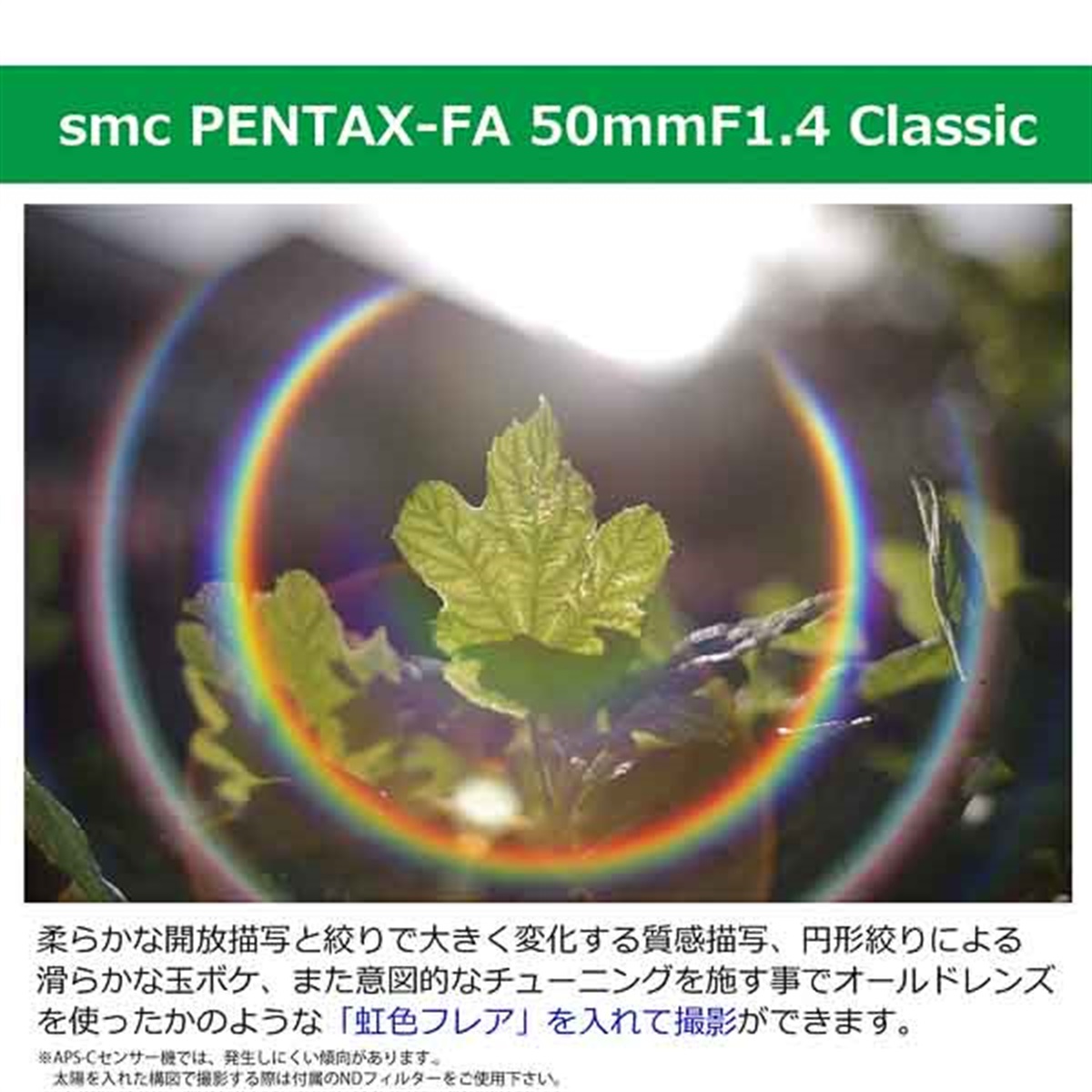 smc PENTAX-FA 50mmF1.4 Classic