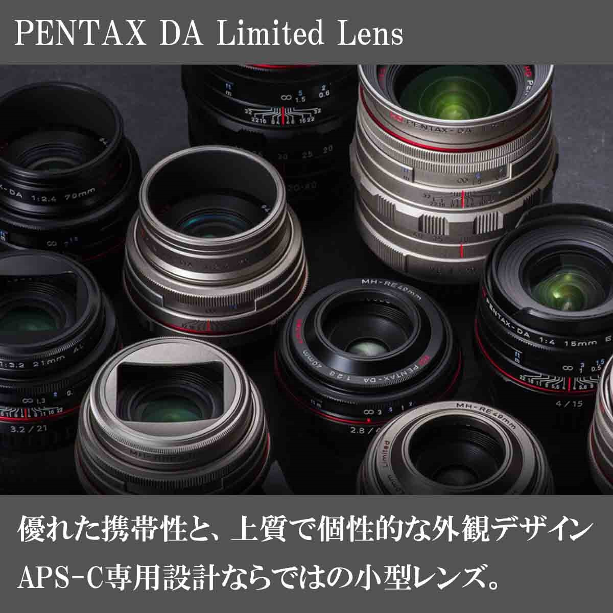 HD PENTAX-DA 40mmF2.8 Limited ブラック