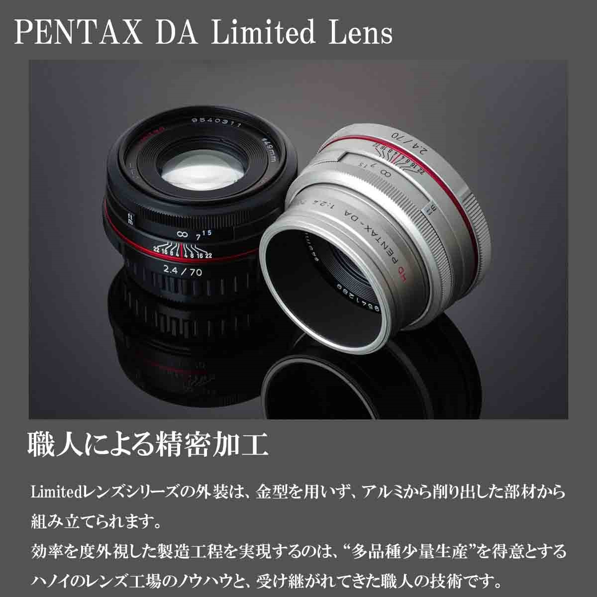 HD PENTAX-DA 70mmF2.4 Limited ブラック