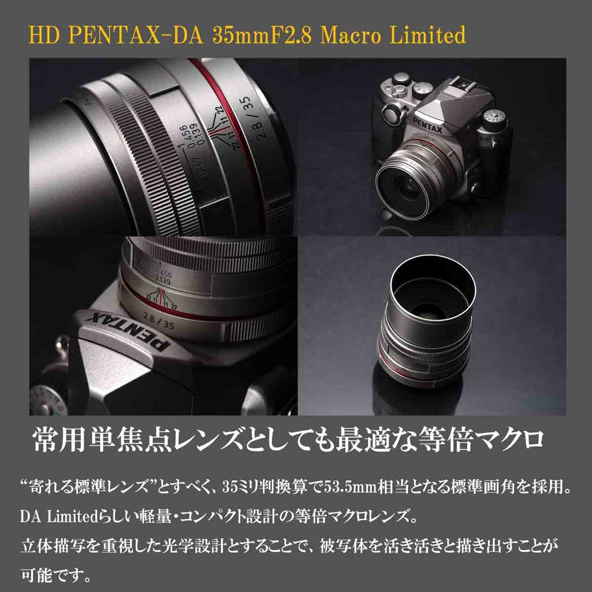 HD PENTAX-DA 35mmF2.8 Macro Limited ブラック