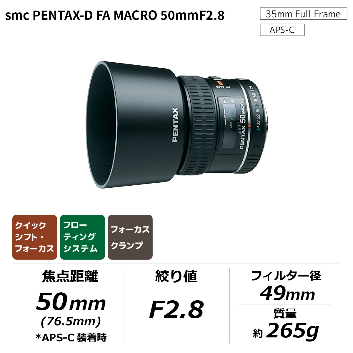 ＊smc PENTAX-D FA MACRO 50mmF2.8
