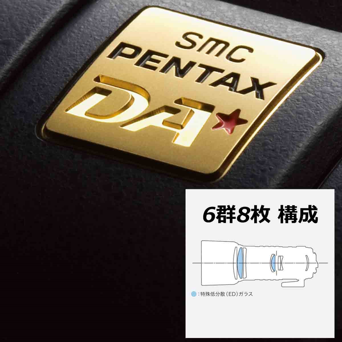 smc PENTAX-DA★300mm F4ED [IF]SDM