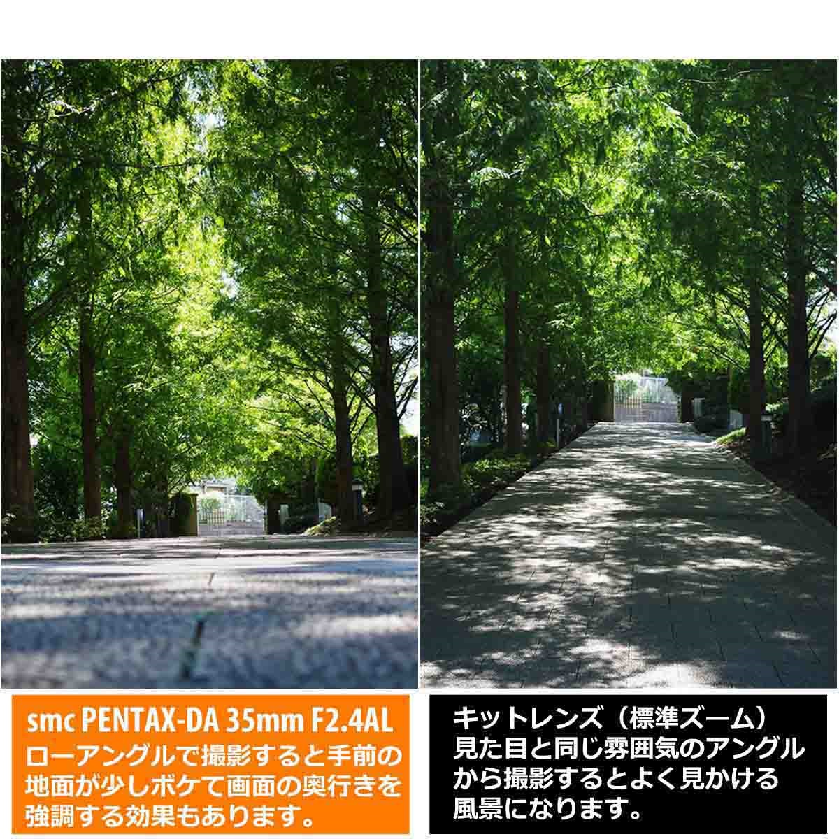 smc PENTAX-DA35mmF2.4AL ブラック | リコーイメージングストア