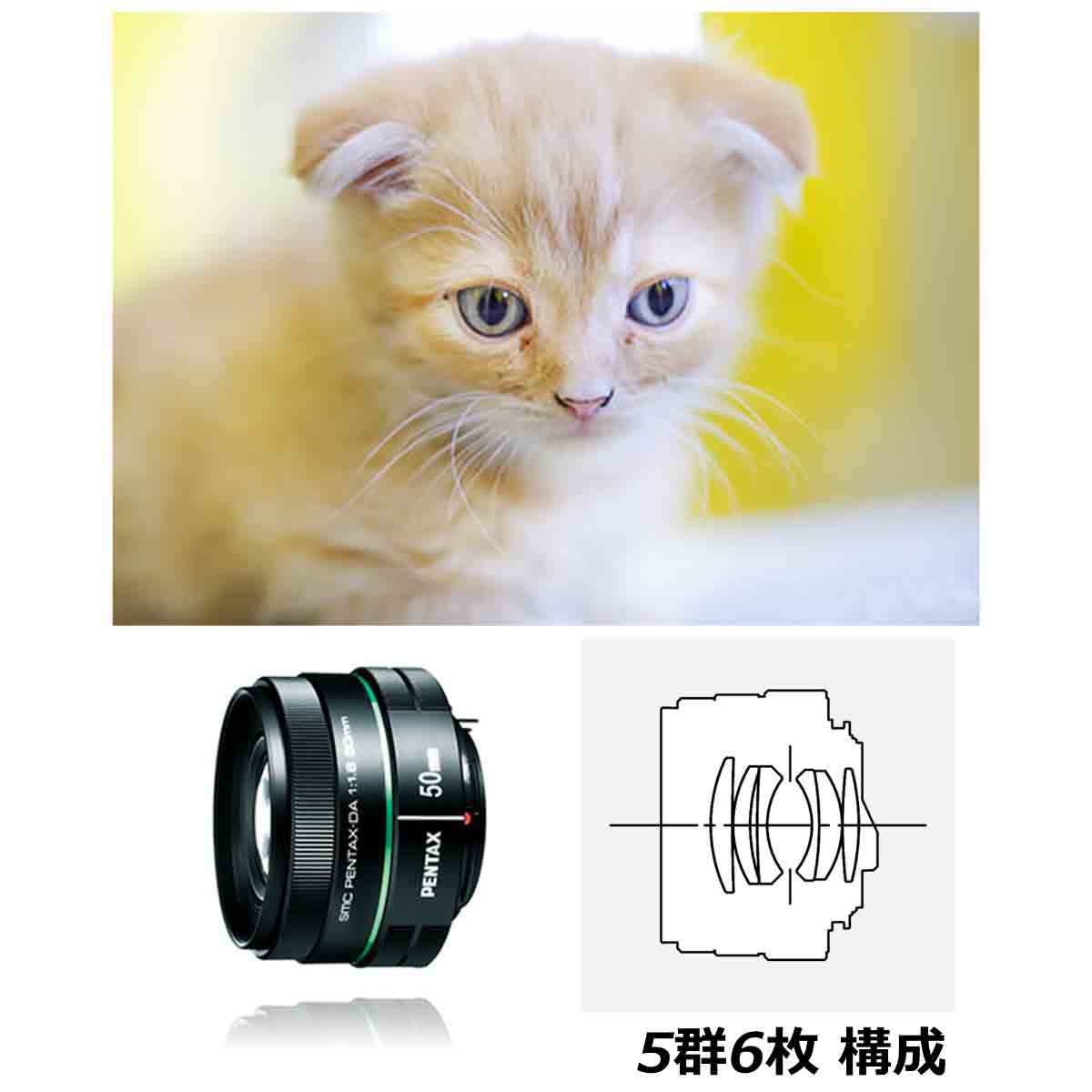 smc PENTAX-DA 50mmF1.8