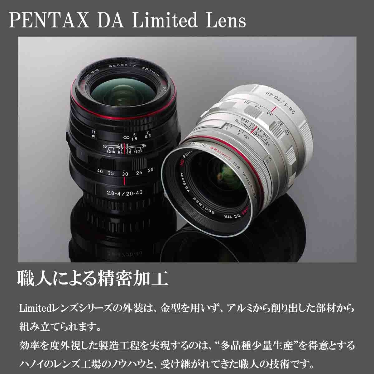 HD PENTAX-DA 20-40mmF2.8-4ED Limited DC WR ブラック