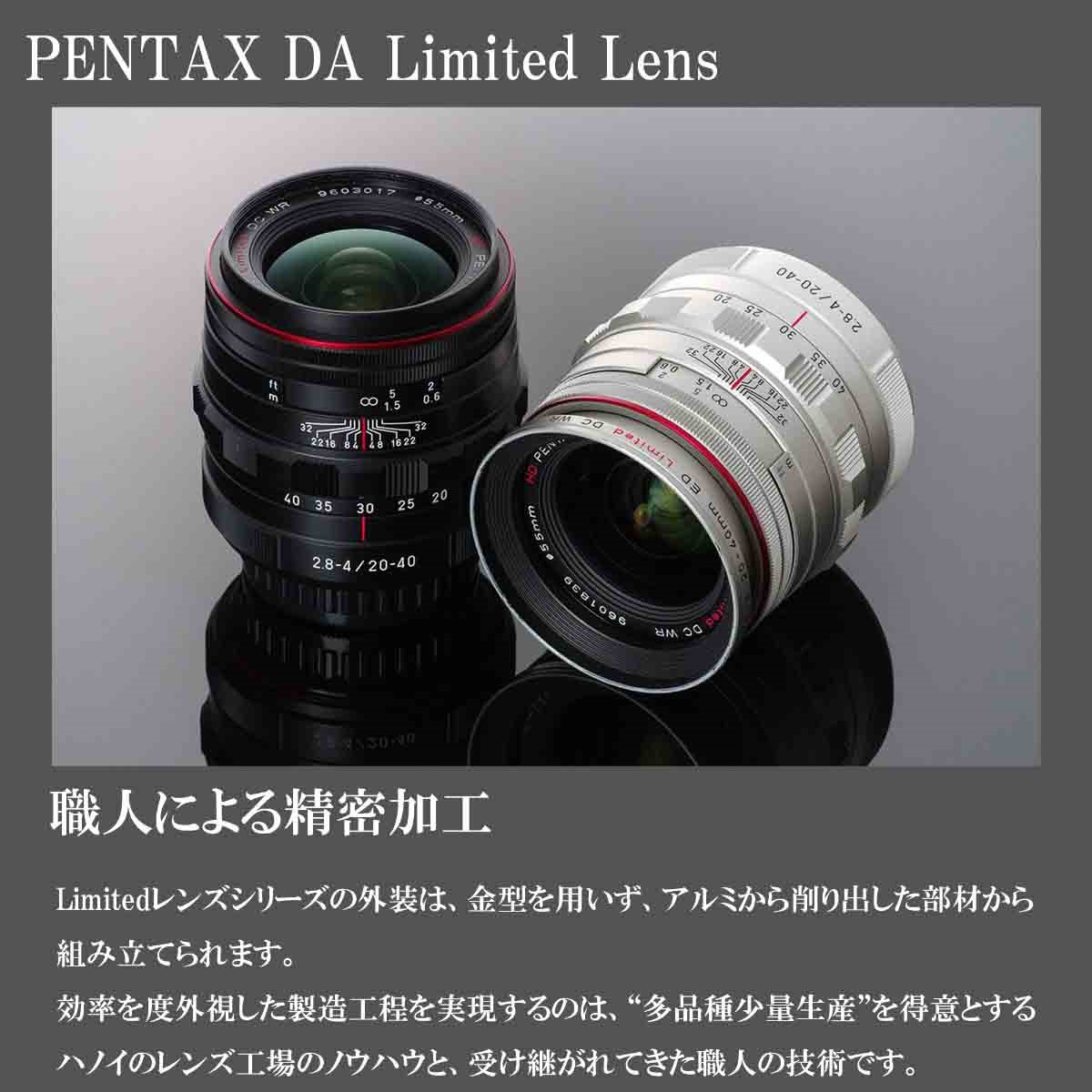 HD PENTAX-DA 20-40mmF2.8-4ED Limited DC WR シルバー | リコー