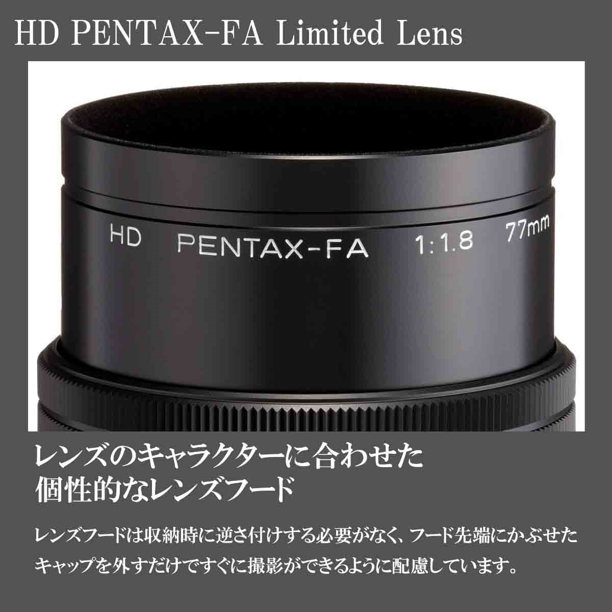 HD PENTAX-FA 77mmF1.8 Limited ブラック