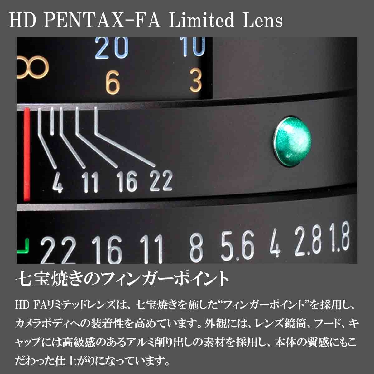 HD PENTAX-FA 77mmF1.8 Limited ブラック
