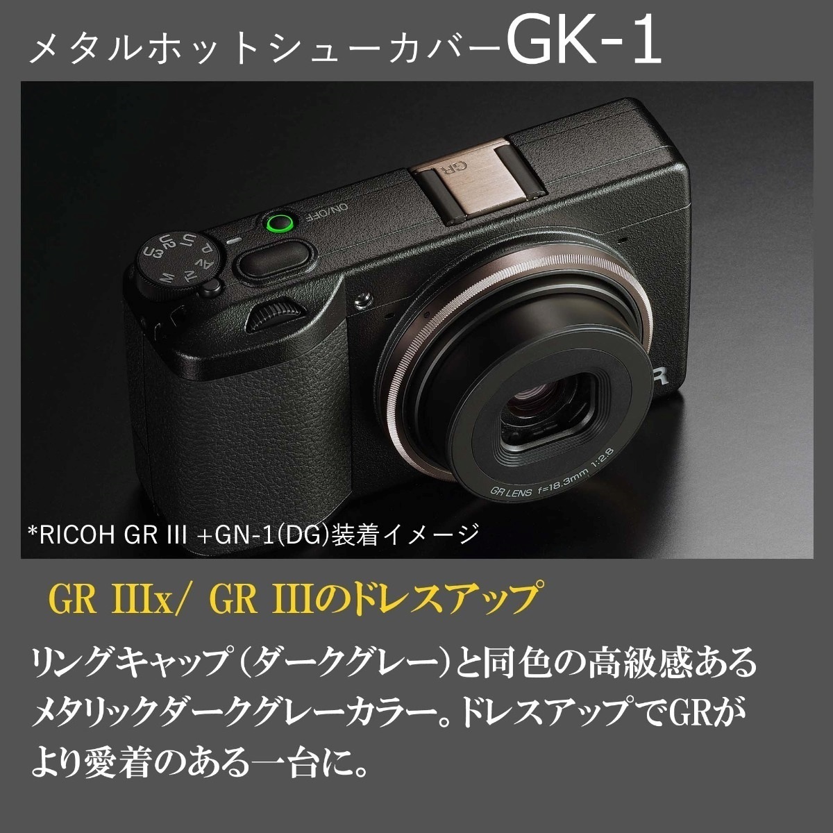 メタルホットシューカバー GK-1