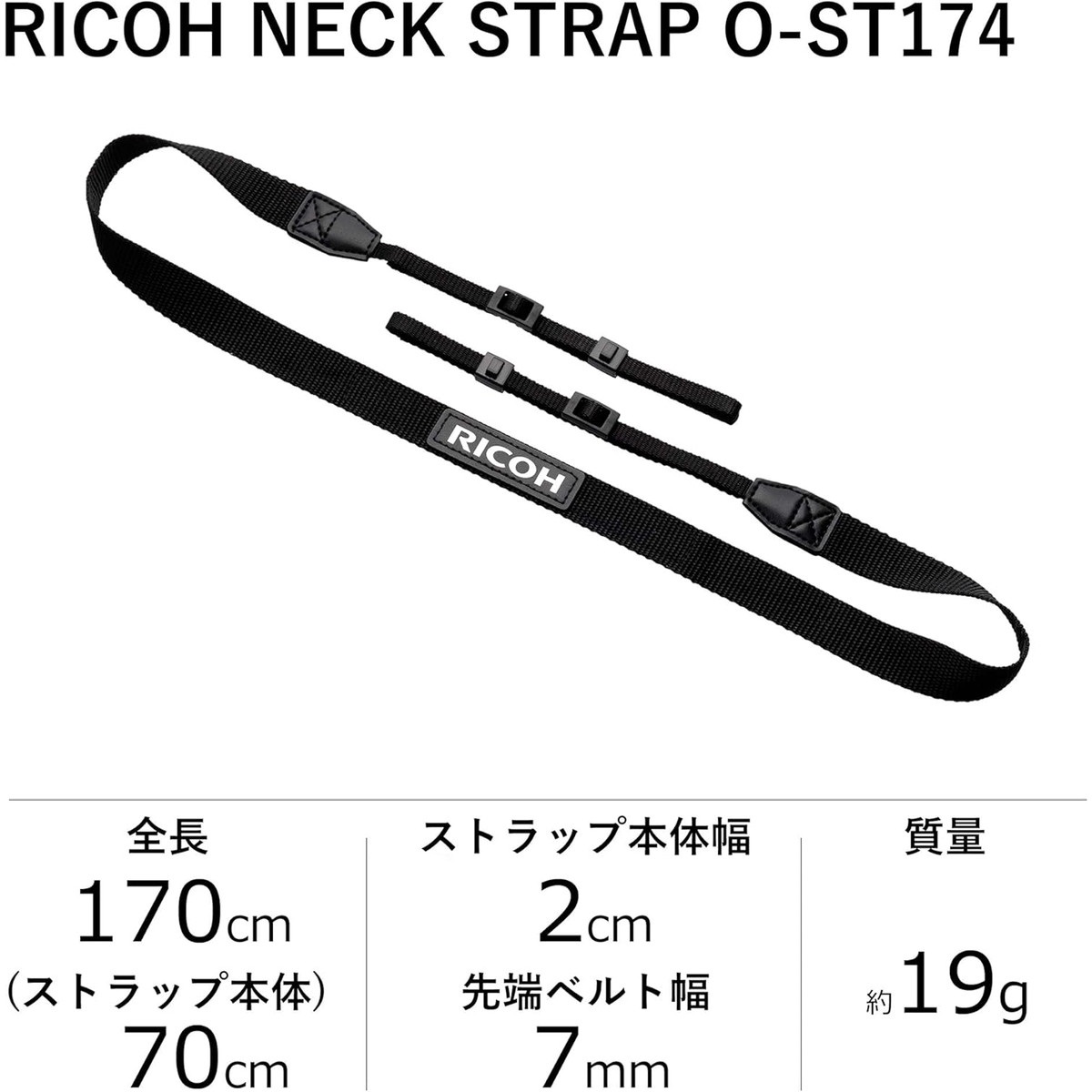 ネックストラップ O-ST174