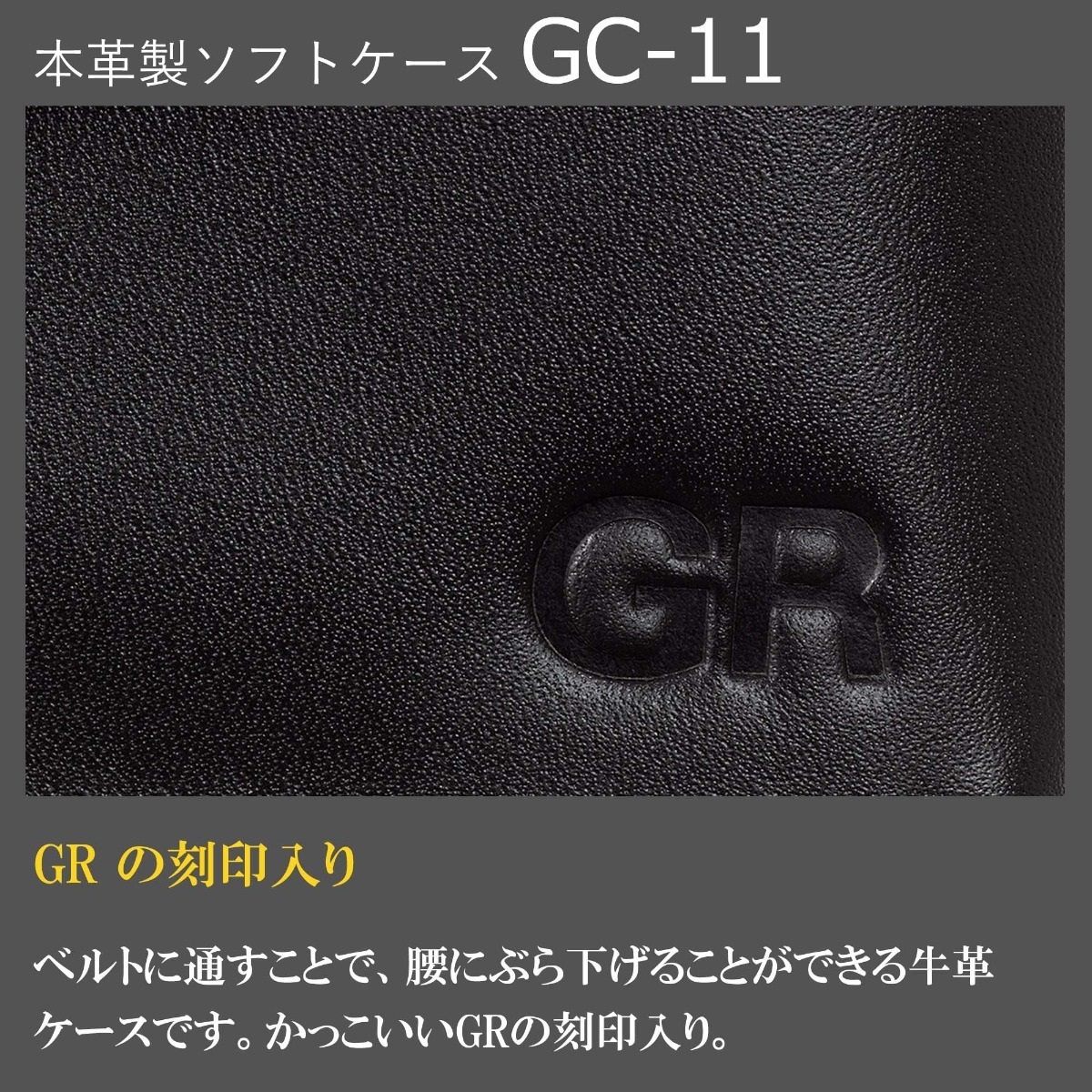 GR III/GR IIIx用 ソフトケース GC-11