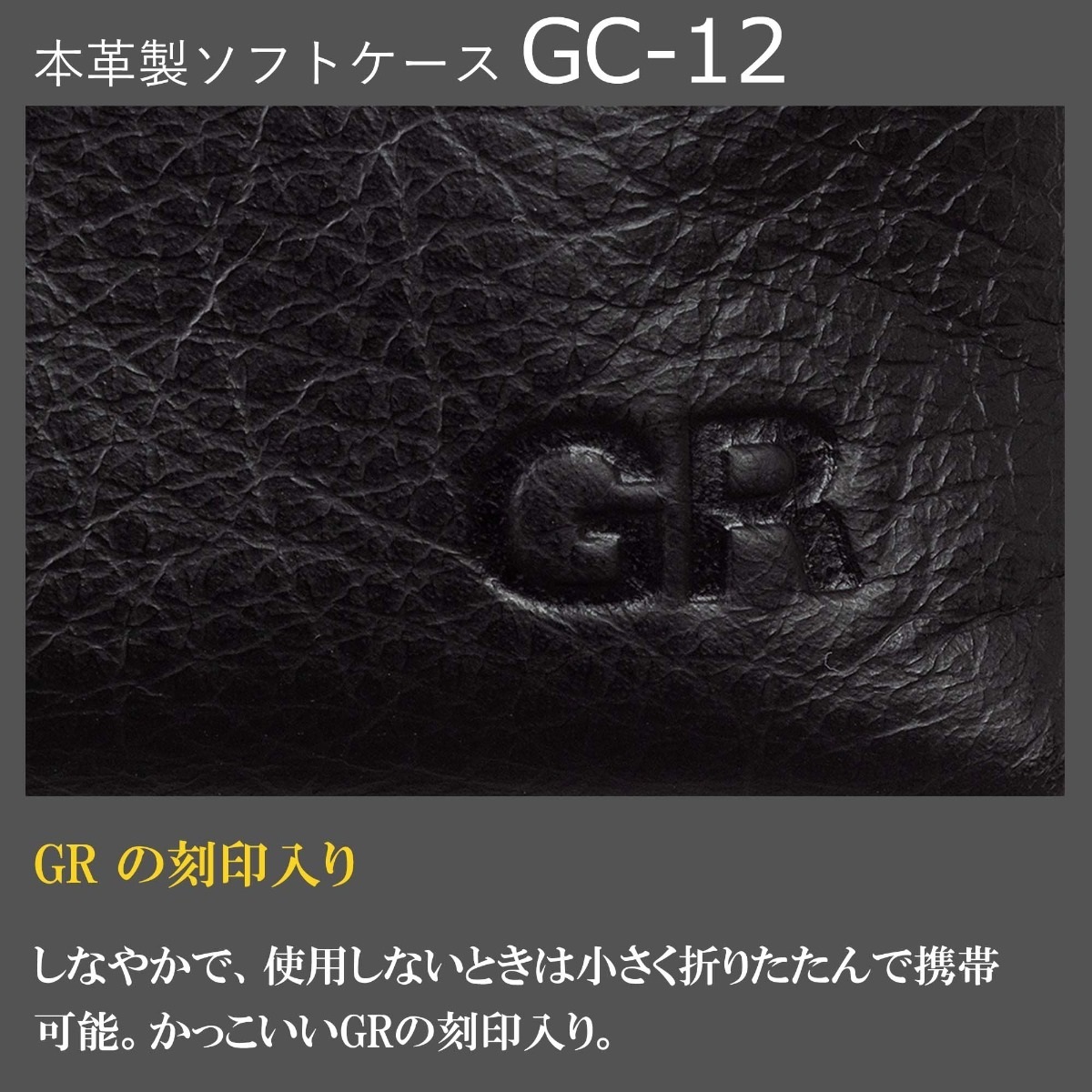 GR III/GR IIIx用 ソフトケース GC-12