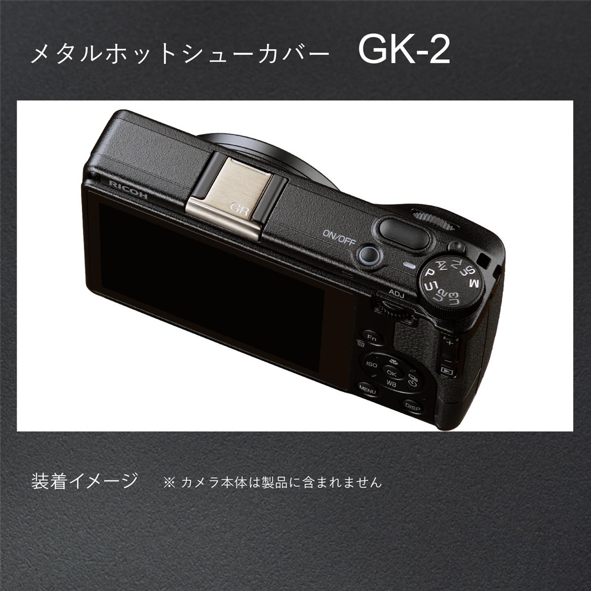 メタルホットシューカバー  GK-2