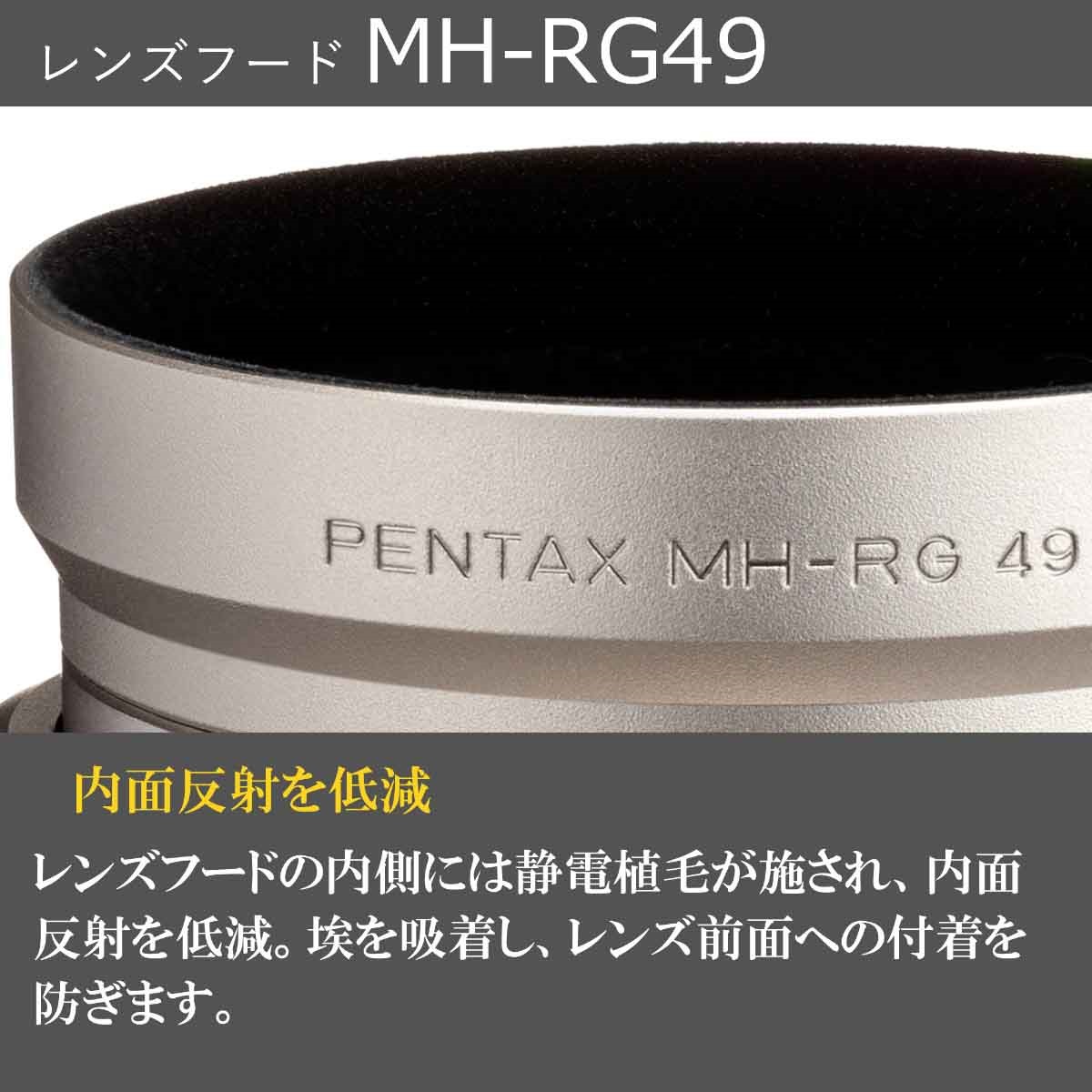 レンズフード MH-RG49 ブラック