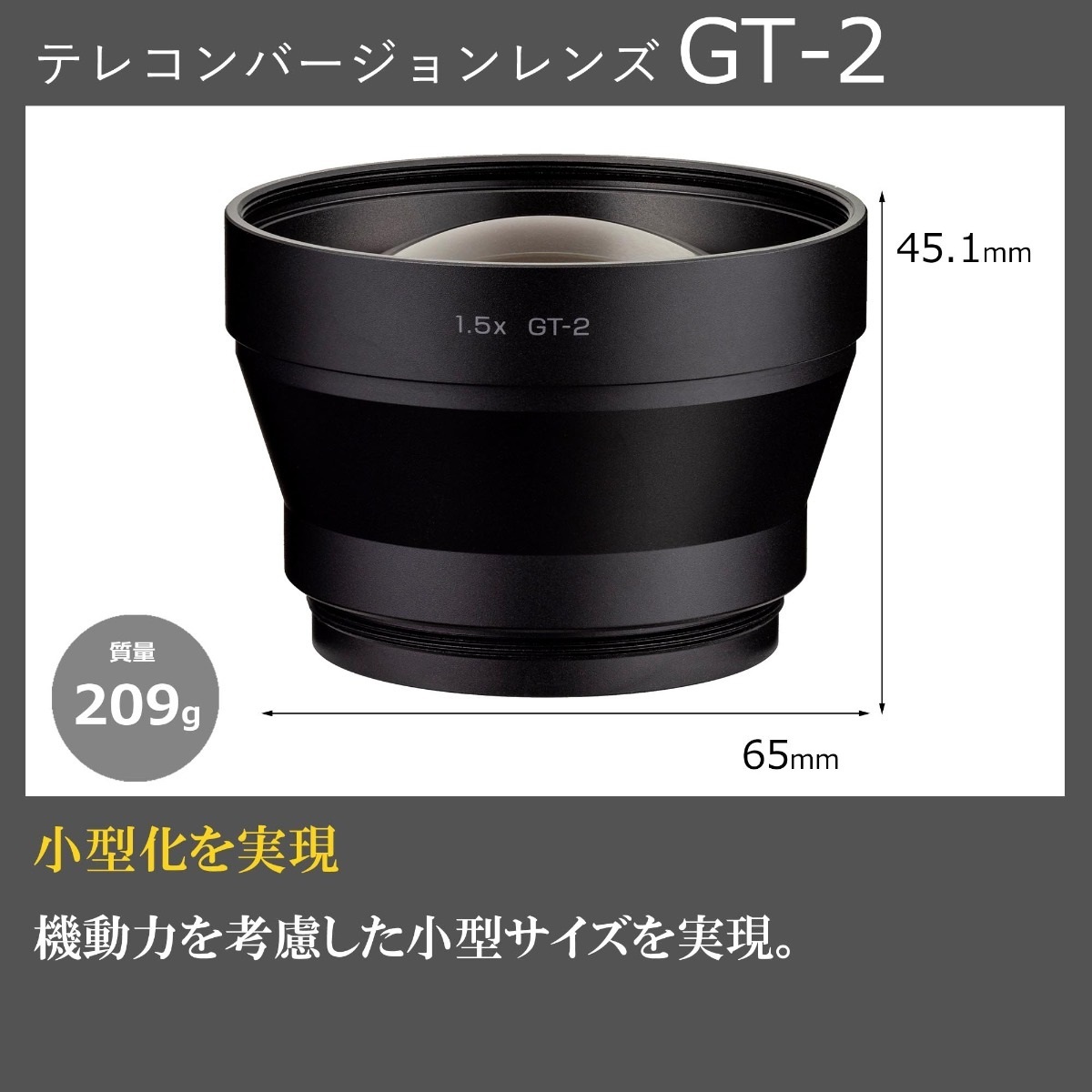 GR IIIx用 テレコンバージョンレンズ GT-2