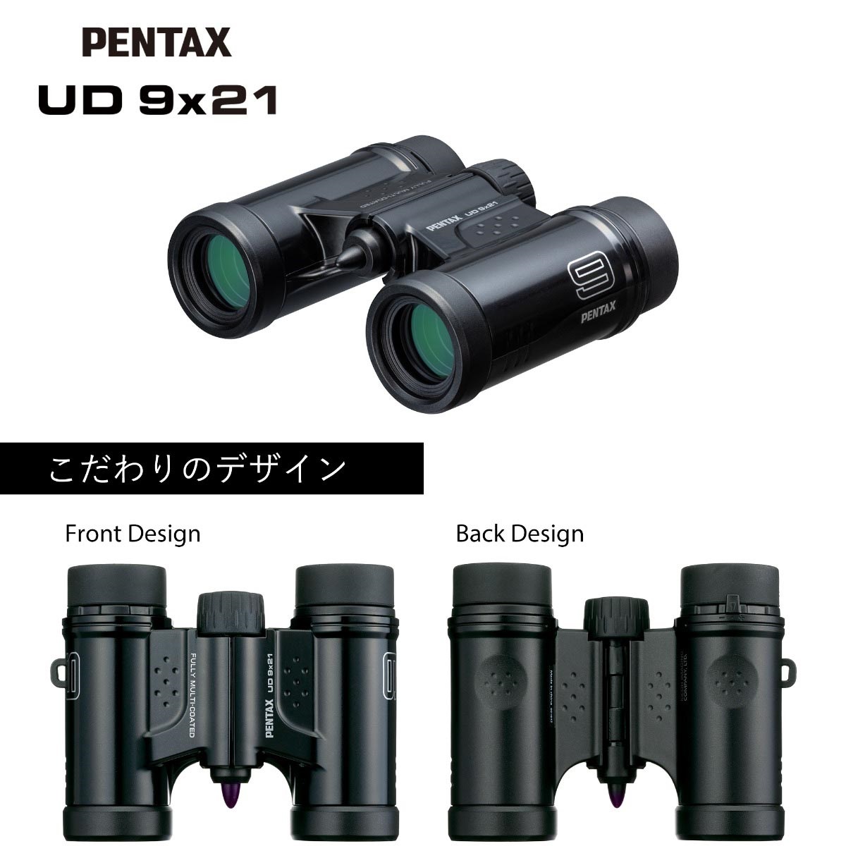 PENTAX UD 9x21 ブラック
