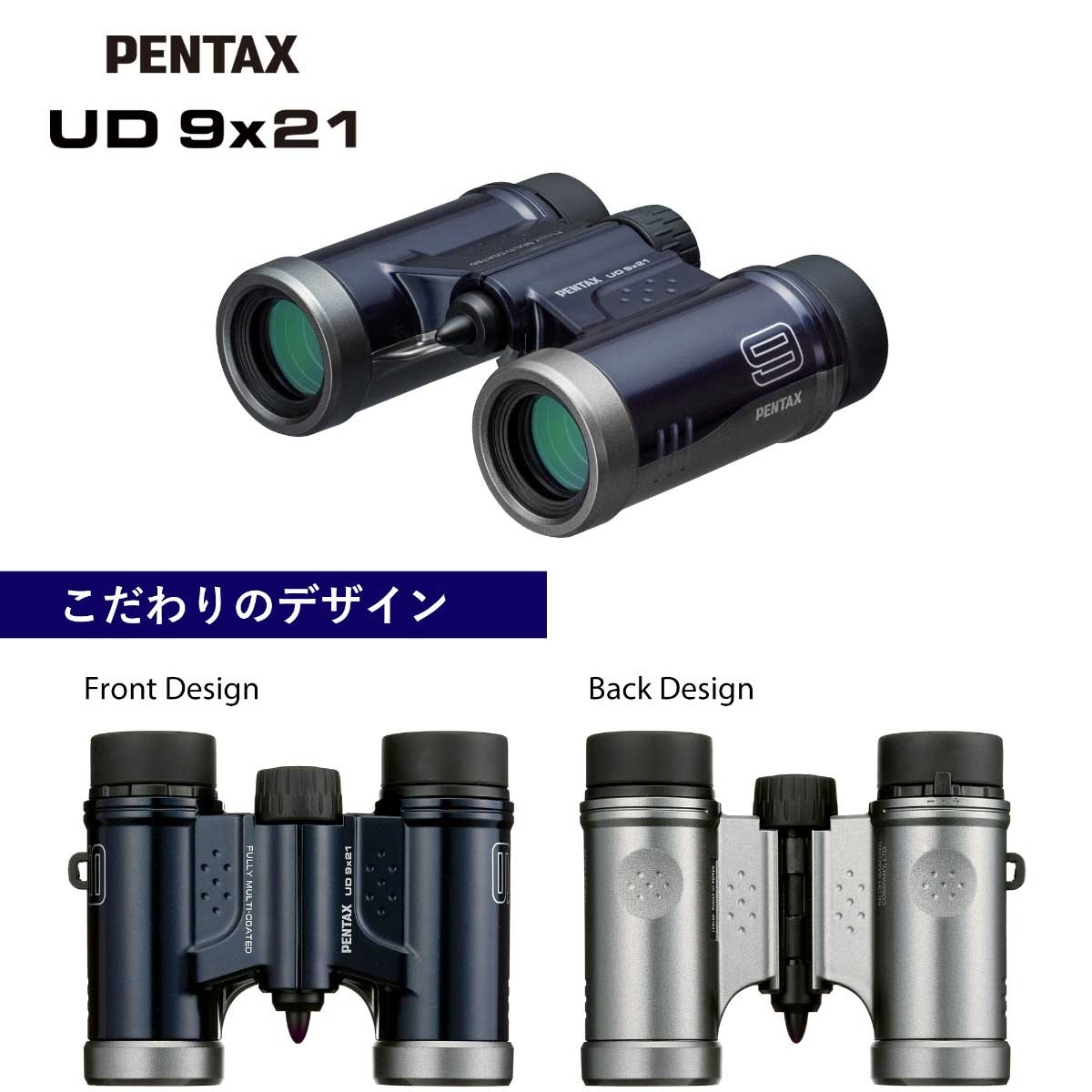 PENTAX UD 9x21 ネイビー