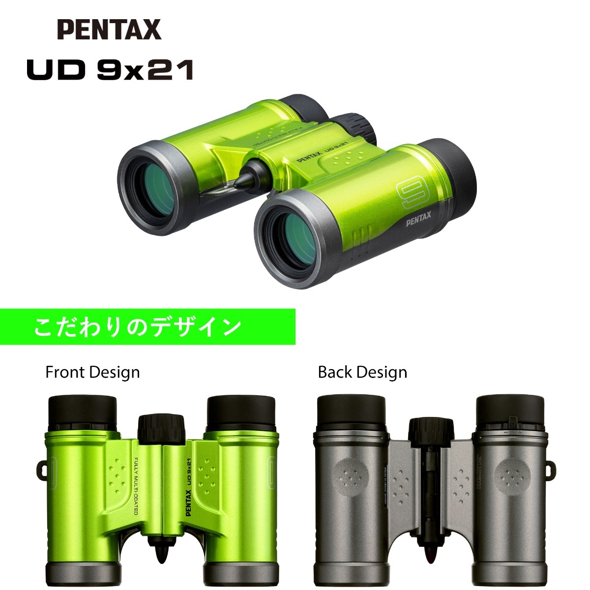 PENTAX UD 9x21 グリーン
