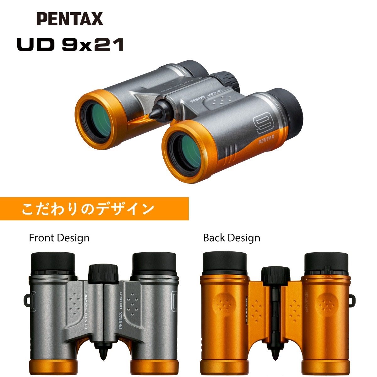 PENTAX UD 9x21 グレーオレンジ