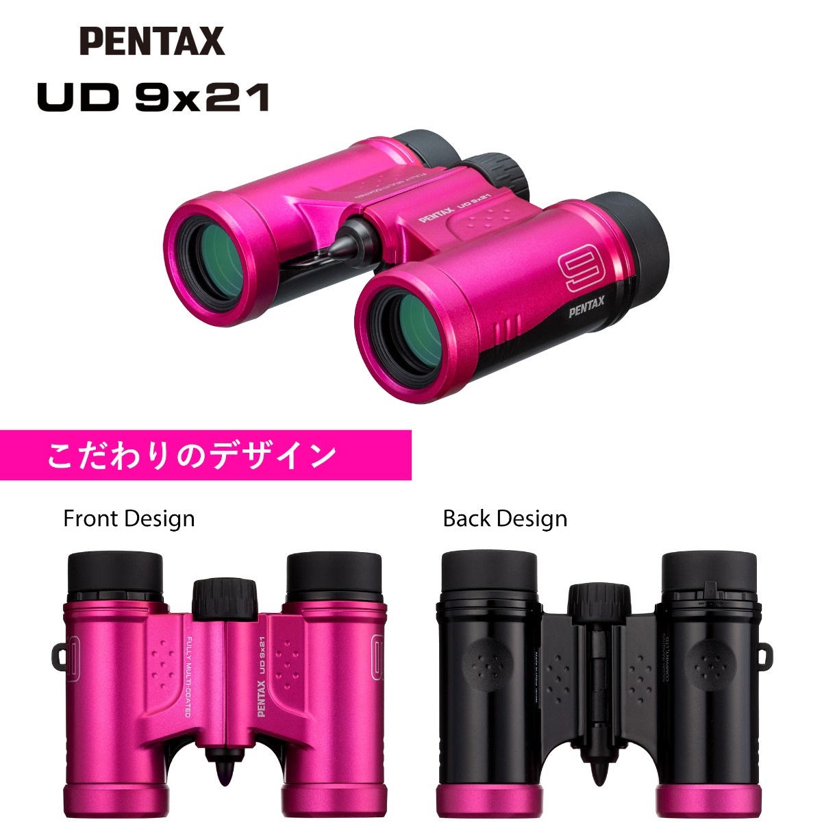 PENTAX UD 9x21 ピンク