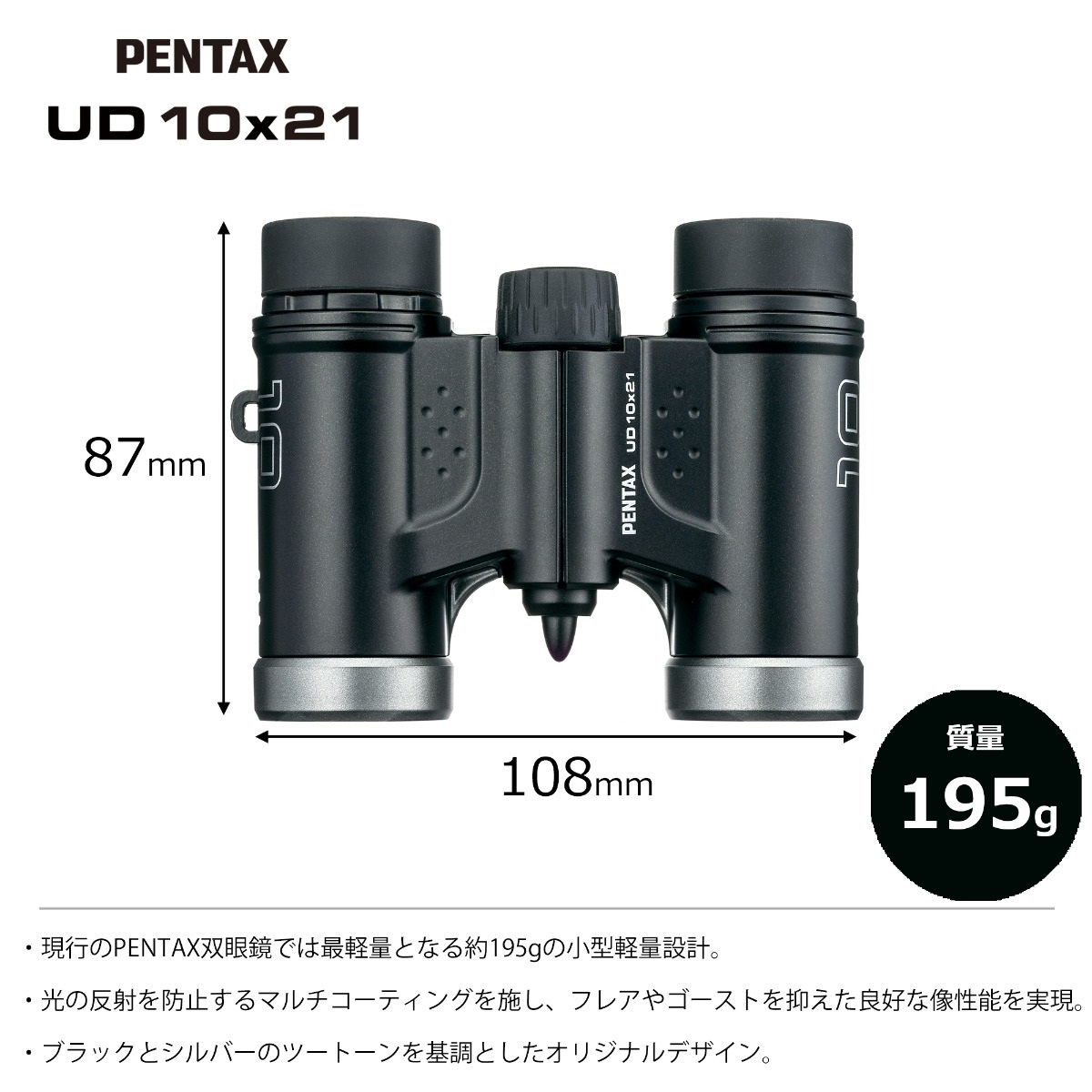 PENTAX UD 10x21