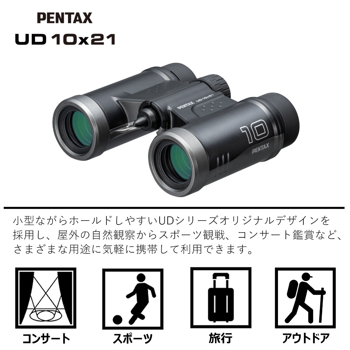 PENTAX UD 10x21
