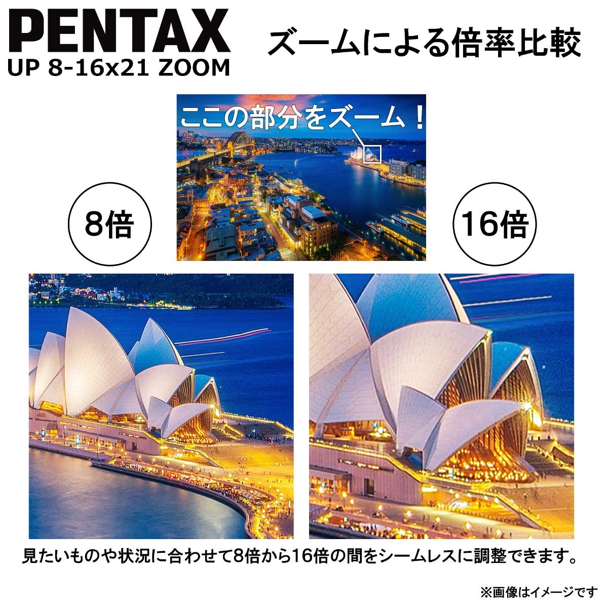 PENTAX タンクロー UP 8-16x21 ZOOM ブラック