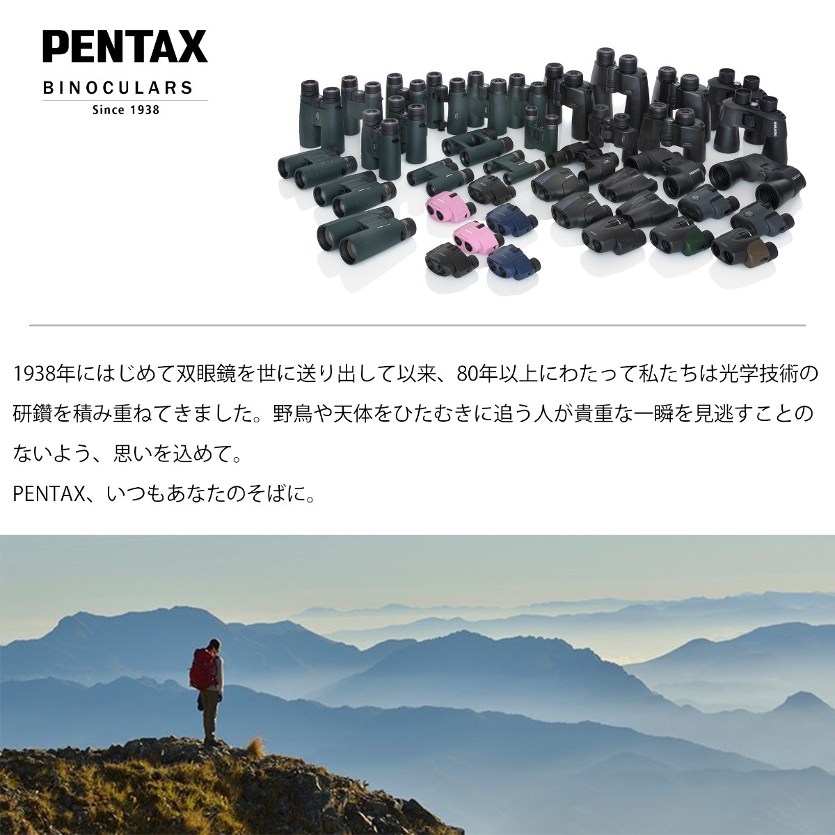 PENTAX Papilio II 6.5x21