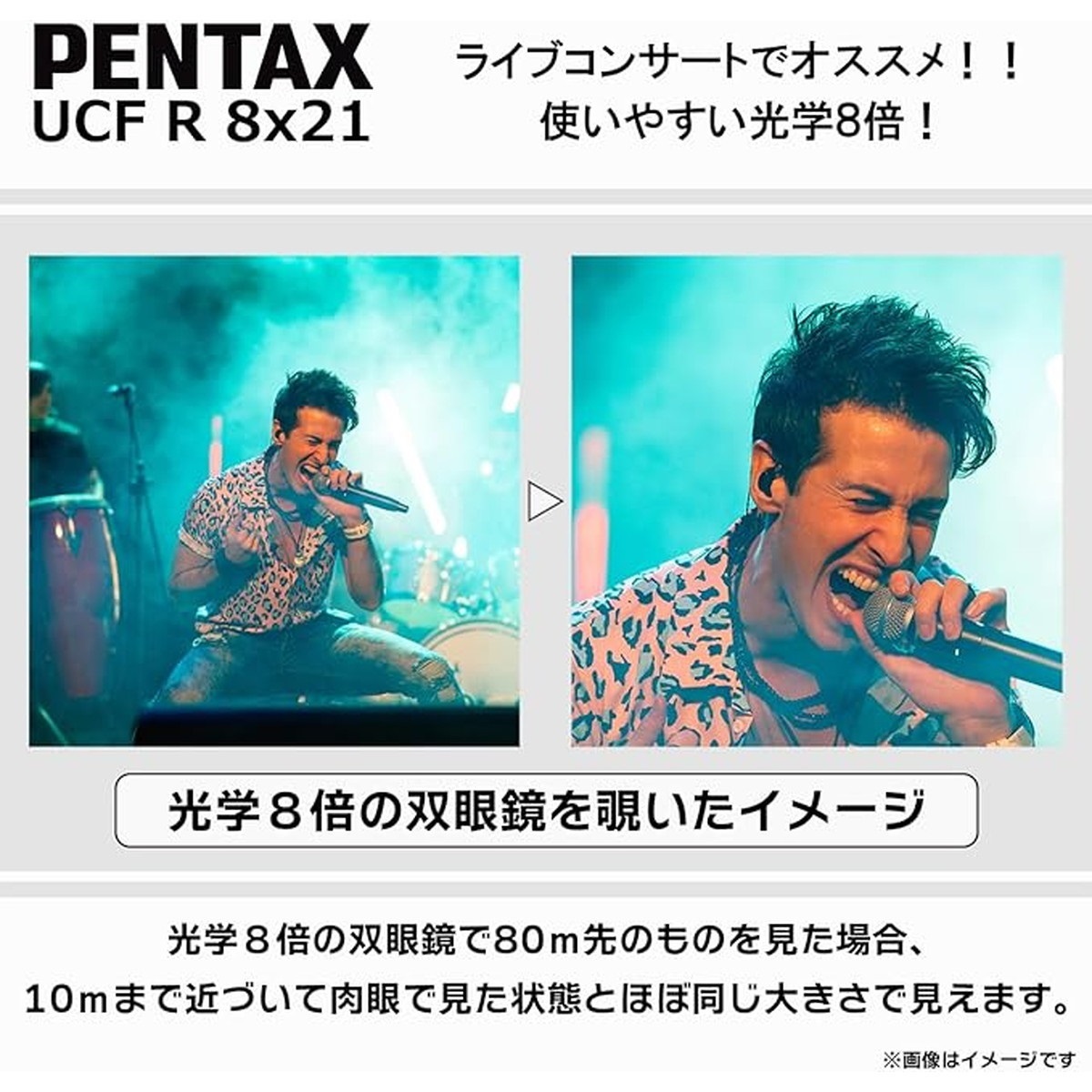 【Christmas Saleは12/25まで】PENTAX タンクロー 8x21 UCF R（数量限定）