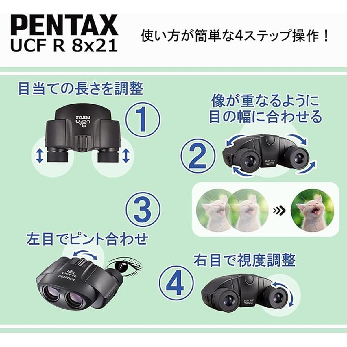 PENTAX タンクロー 8x21 UCF R 