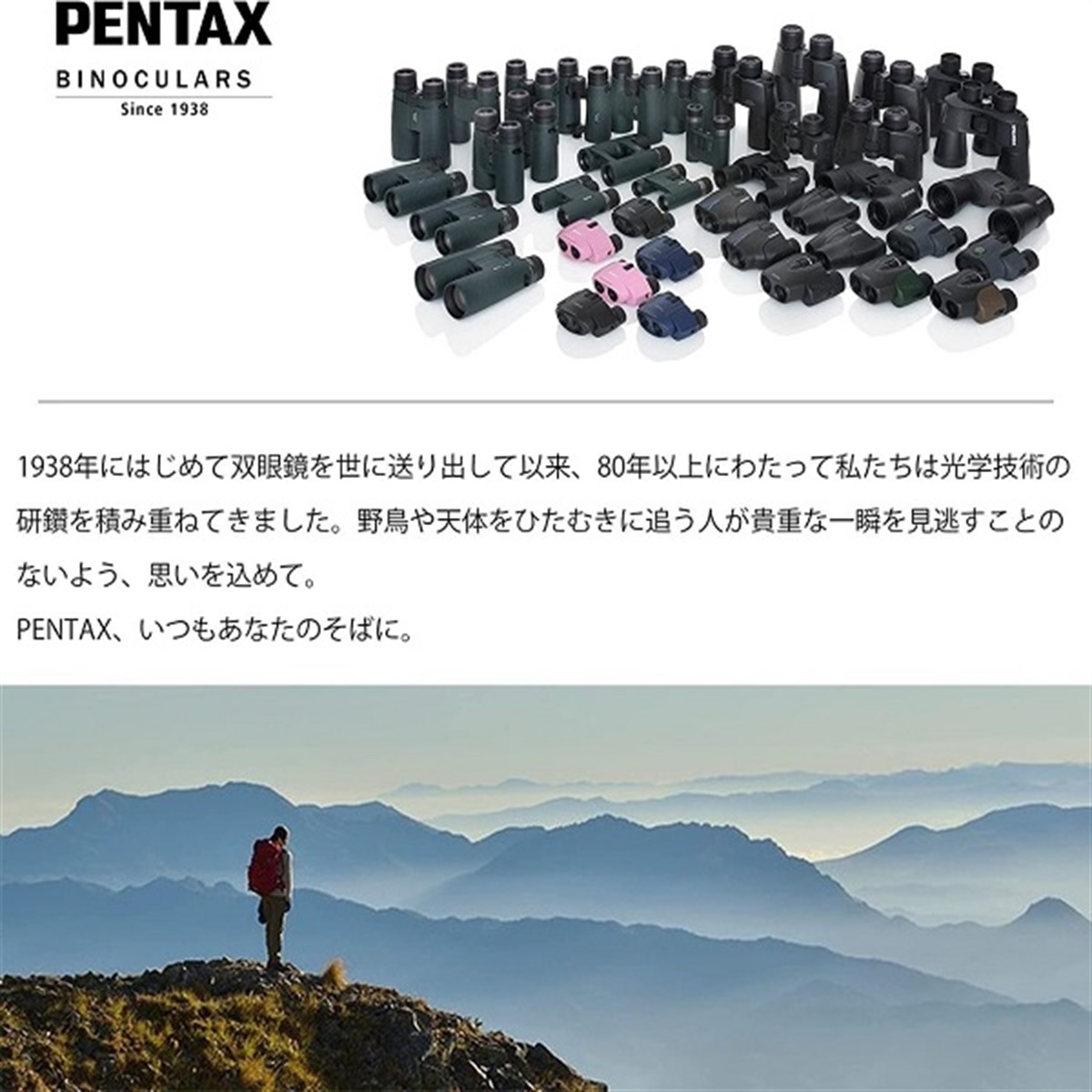 PENTAX AD 7x32 ED