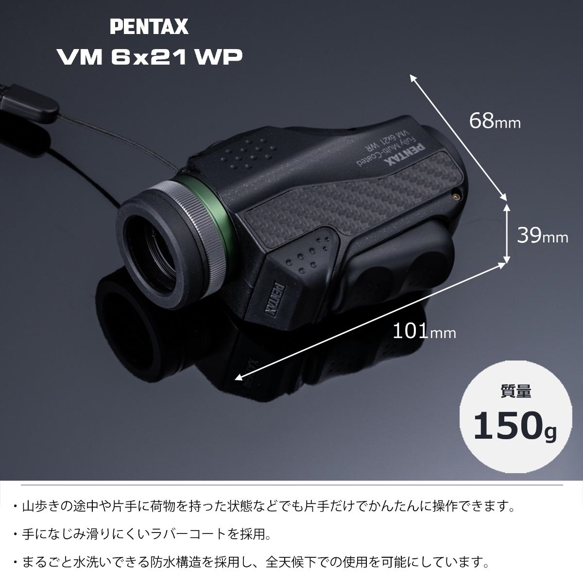 PENTAX VM 6x21 WP