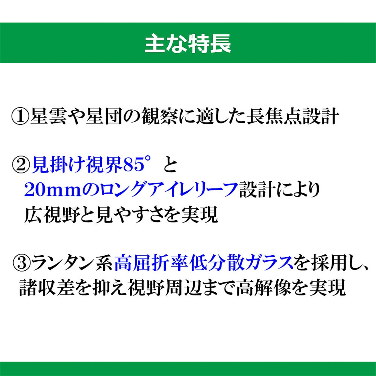 smc PENTAX XW23 天体望遠鏡用アイピース