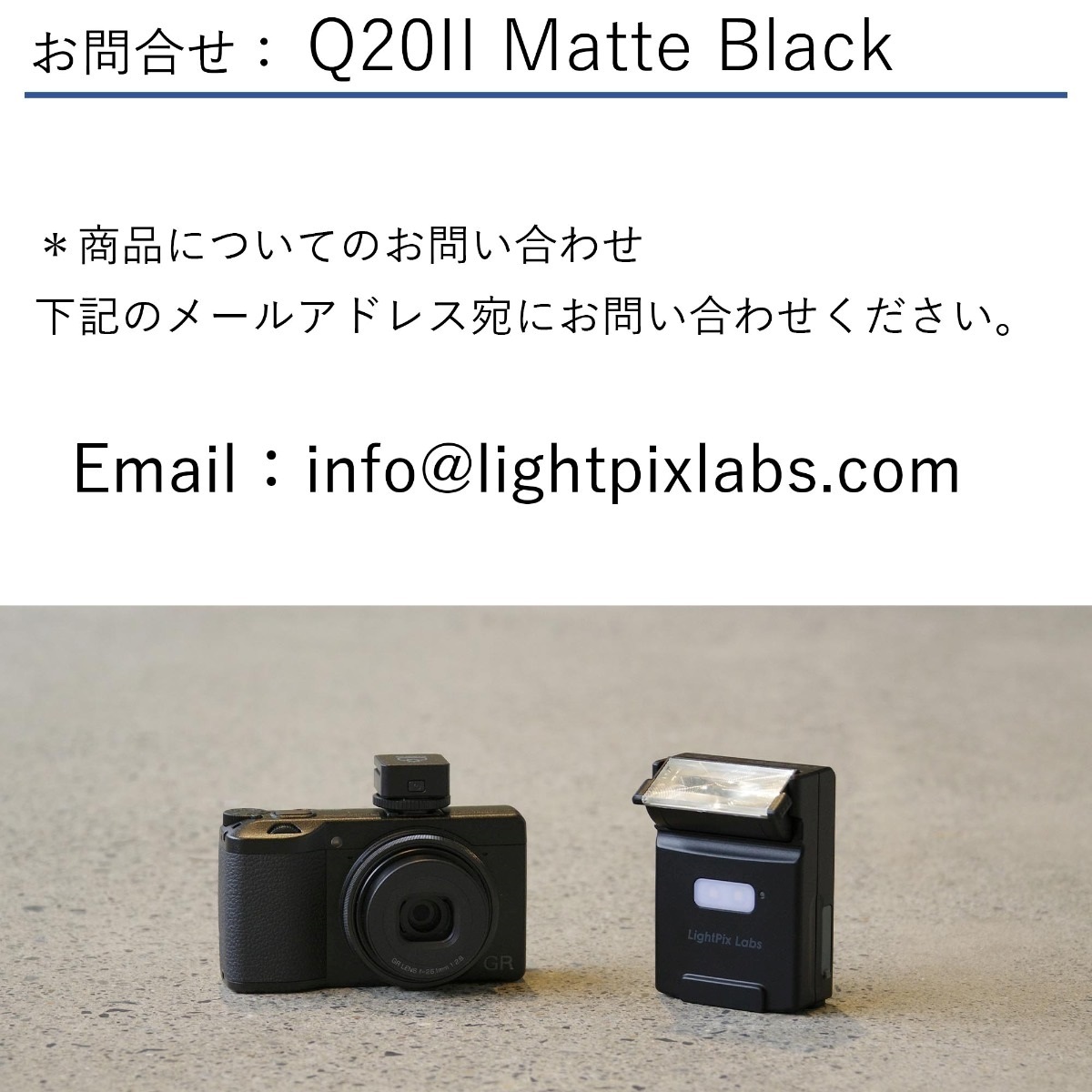 ライトピックスラボ FlashQ Q20II Matte Black