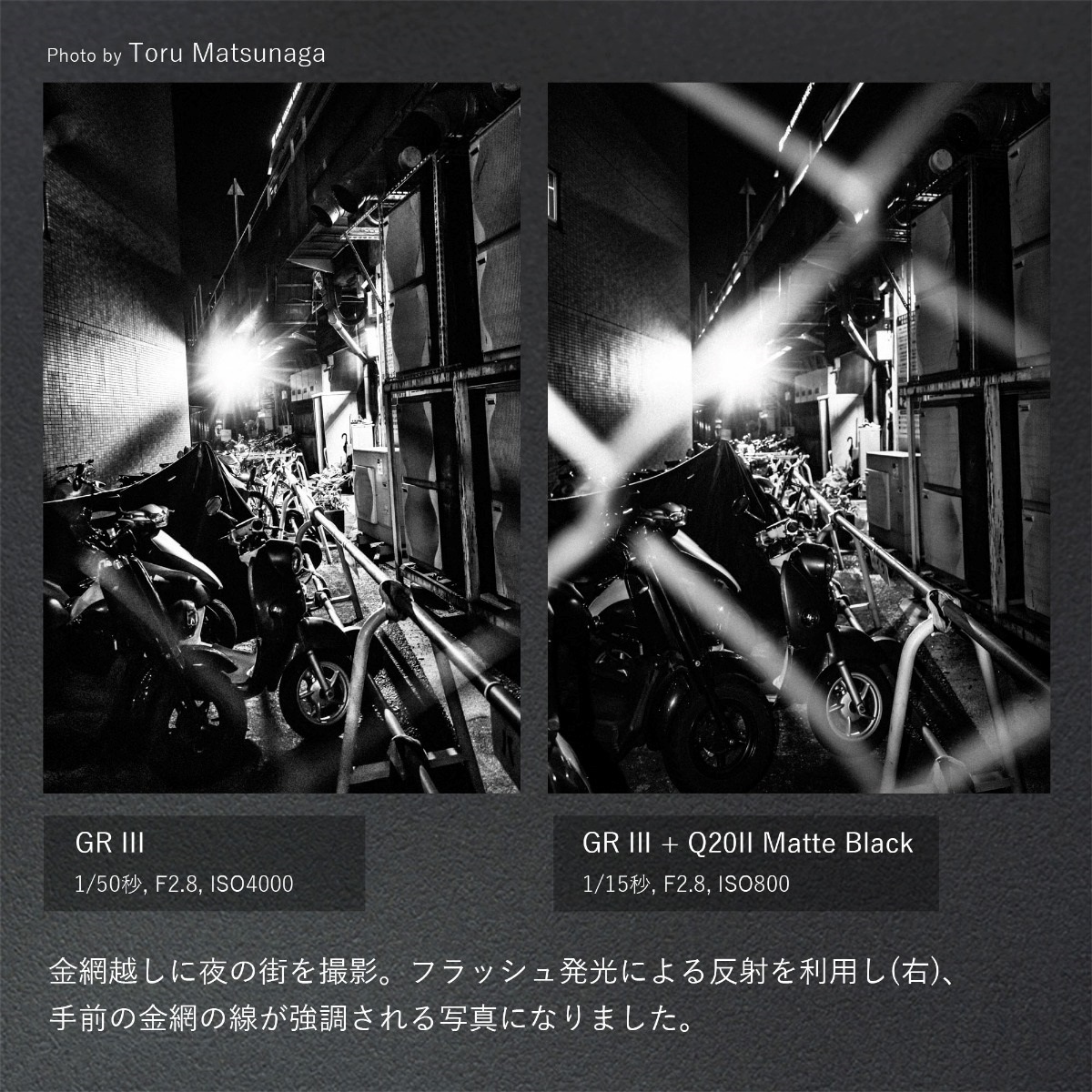 ライトピックスラボ FlashQ Q20II Matte Black