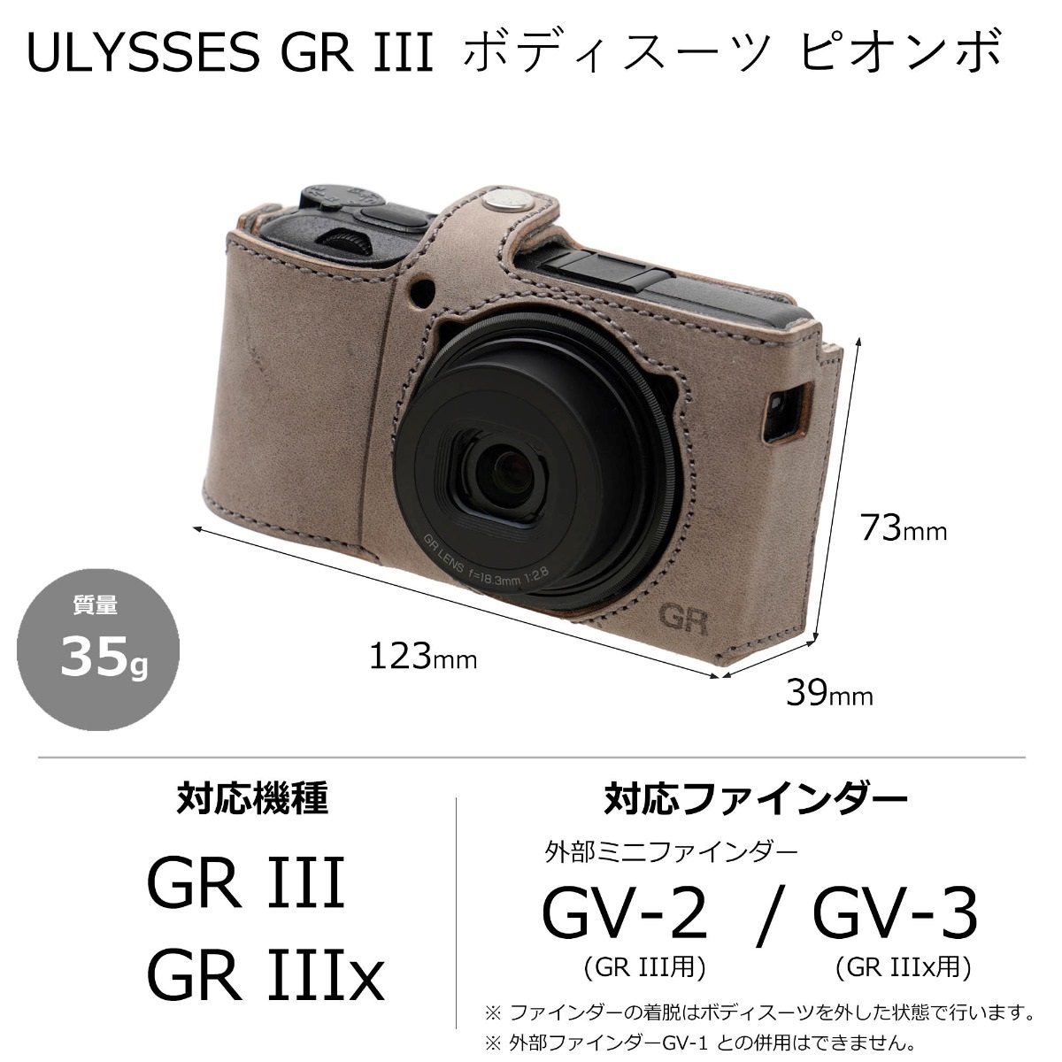 ULYSSES(ユリシーズ) GR III ボディスーツ ピオンボ