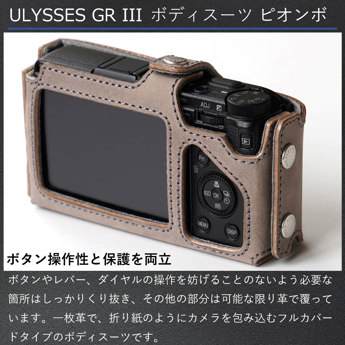 ULYSSES(ユリシーズ) GR III ボディスーツ ピオンボ