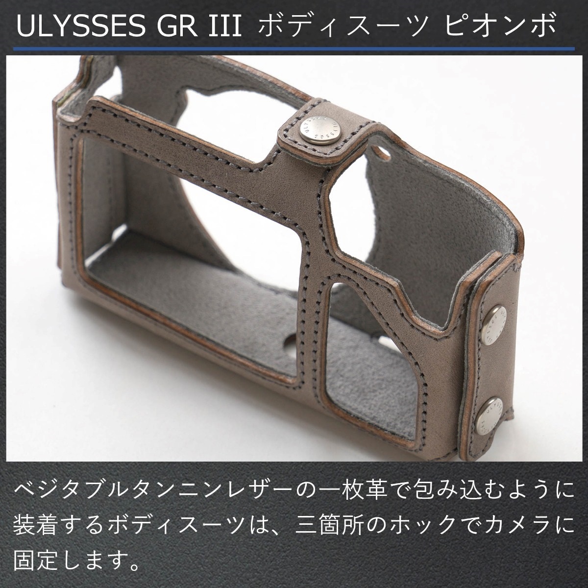 ULYSSES(ユリシーズ) GR III ボディスーツ ピオンボ