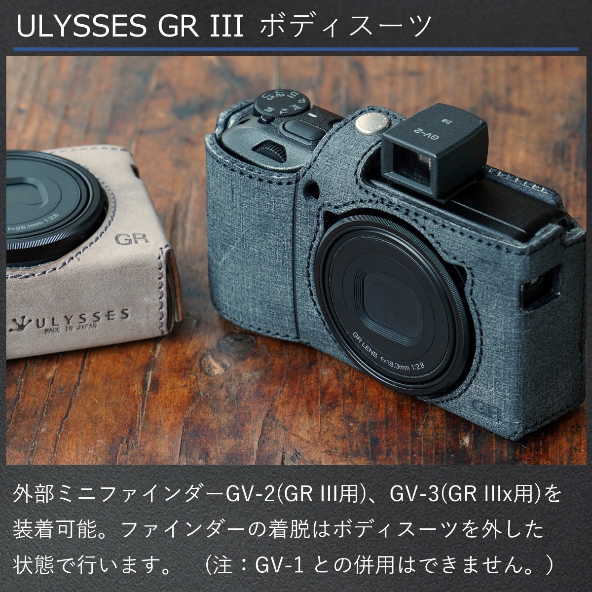 ULYSSES(ユリシーズ) GR III ボディスーツ ピオンボ