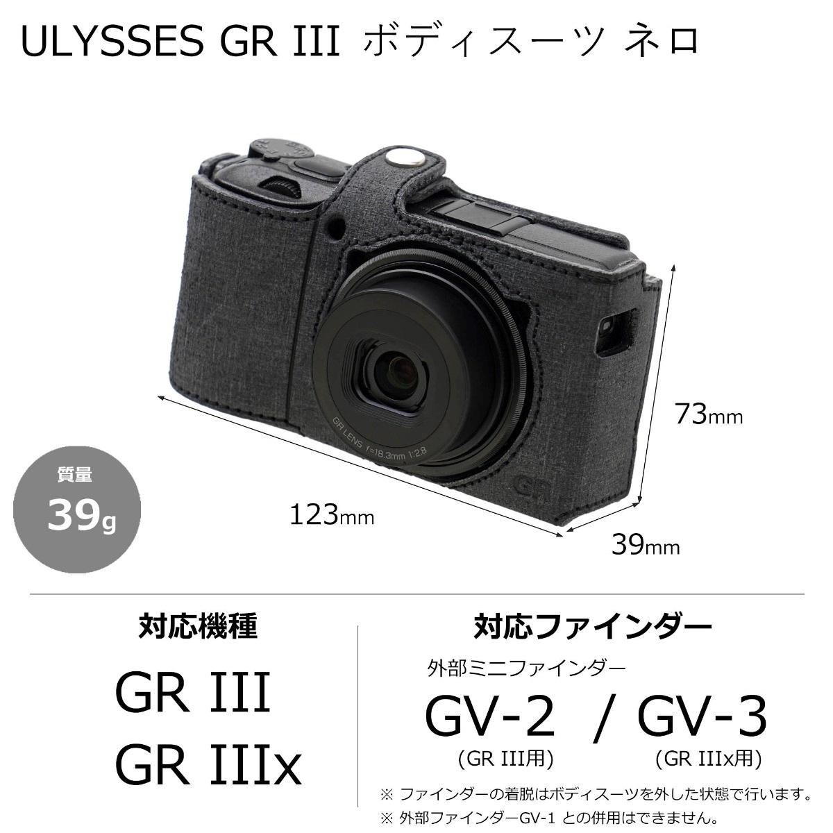 ULYSSES(ユリシーズ) GR III ボディスーツ ネロ
