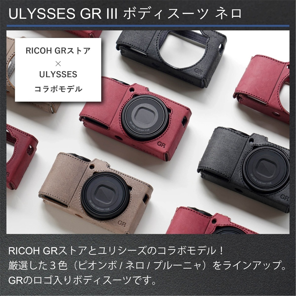 ULYSSES(ユリシーズ) GR III ボディスーツ ネロ