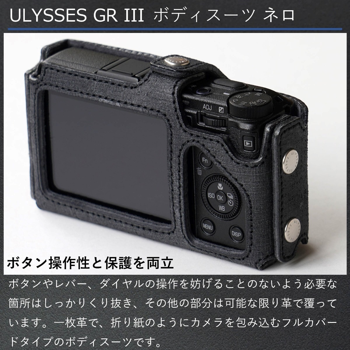 ULYSSES(ユリシーズ) GR III ボディスーツ ネロ