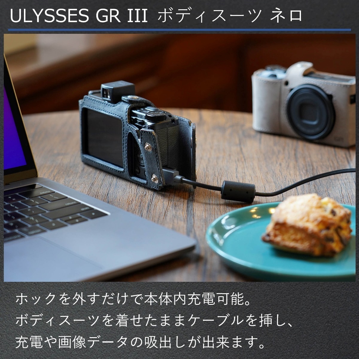 ULYSSES(ユリシーズ) GR III ボディスーツ ネロ