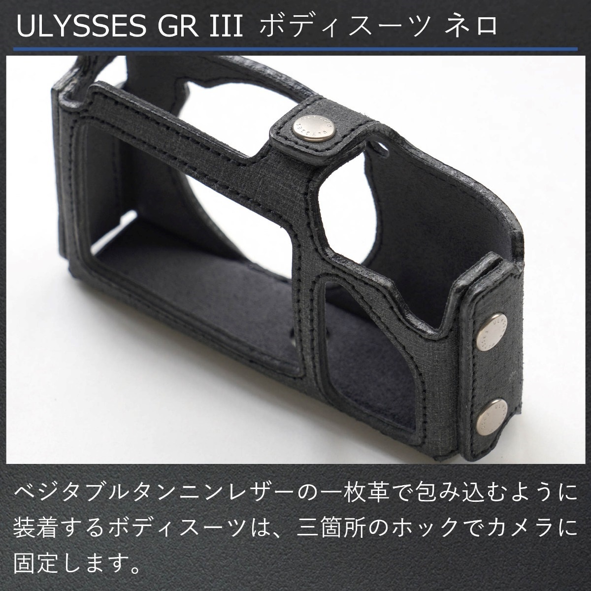 ULYSSES(ユリシーズ) GR III ボディスーツ ネロ