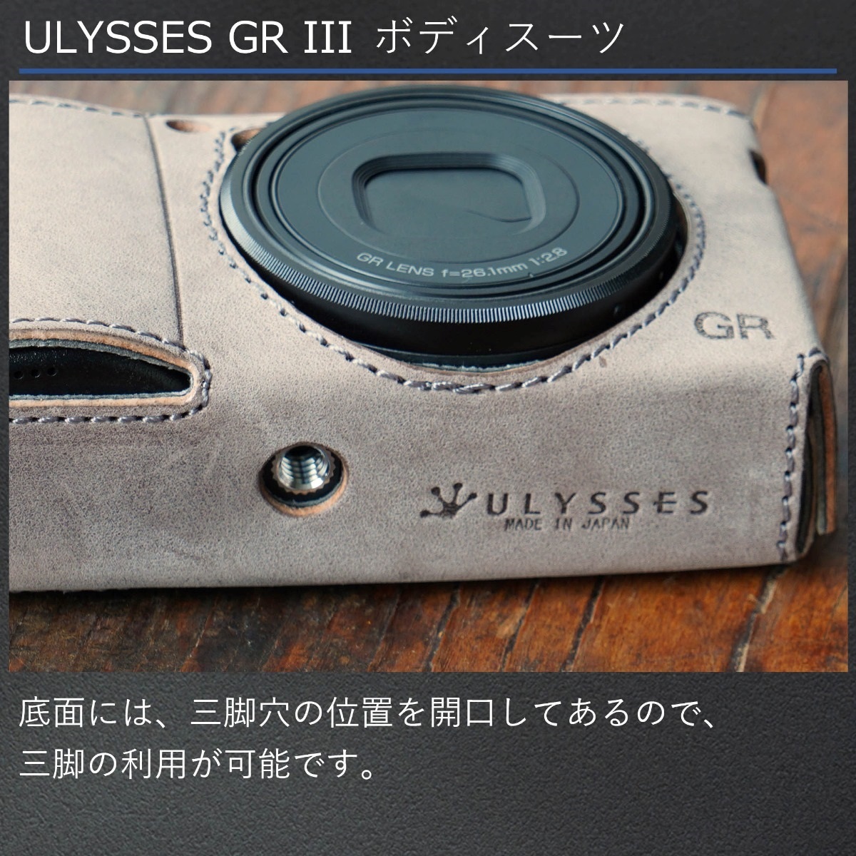 ULYSSES(ユリシーズ) GR III ボディスーツ ネロ