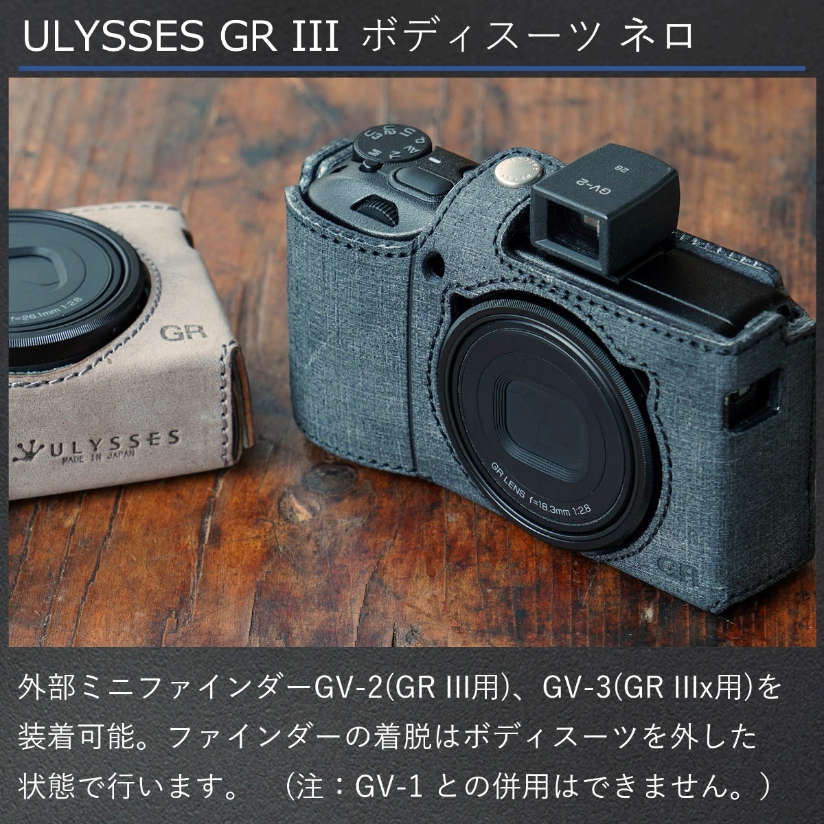 ULYSSES(ユリシーズ) GR III ボディスーツ ネロ