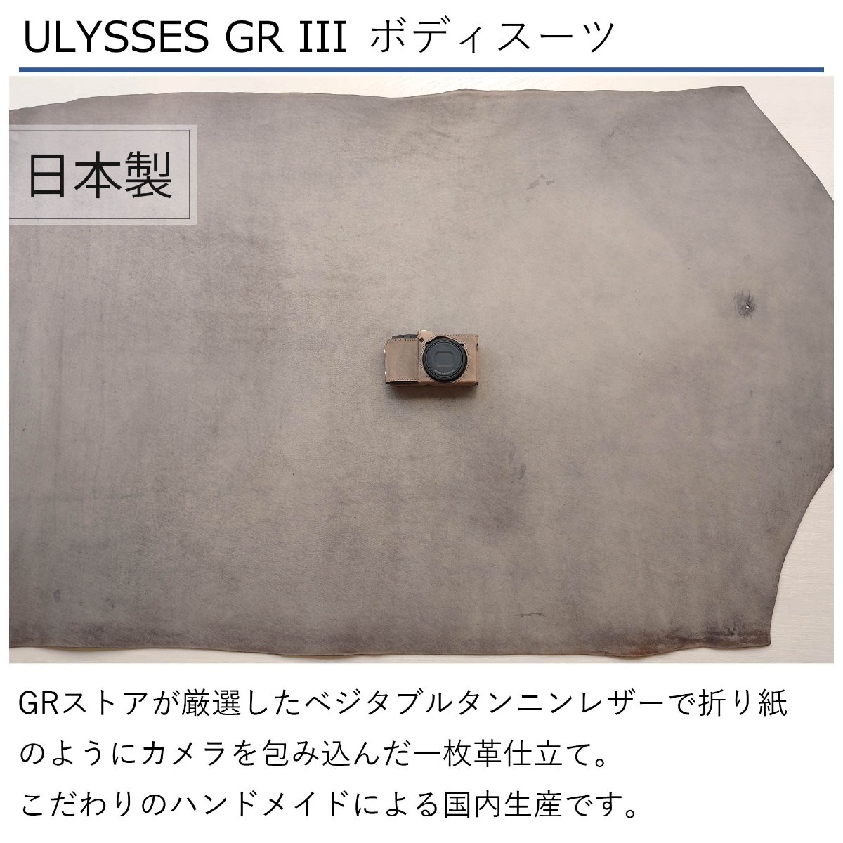 ULYSSES(ユリシーズ) GR III ボディスーツ ネロ