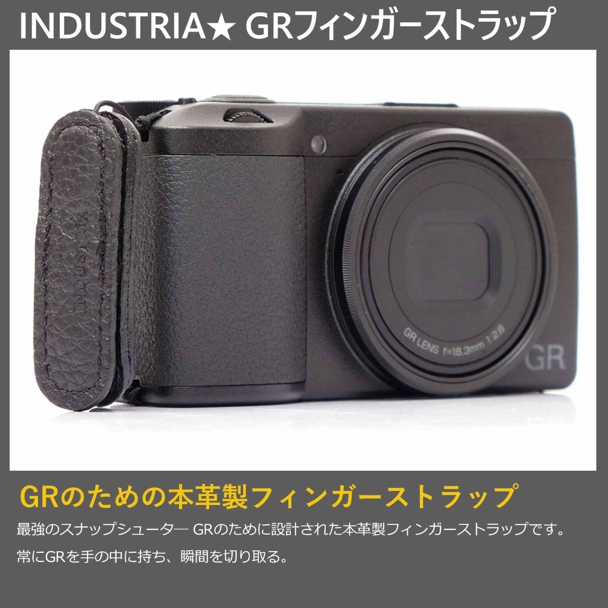 INDUSTRIA  GRフィンガーストラップ ブラック IND-GRFS3-BLK