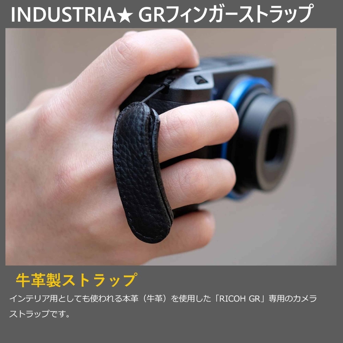 INDUSTRIA  GRフィンガーストラップ ブラック IND-GRFS3-BLK