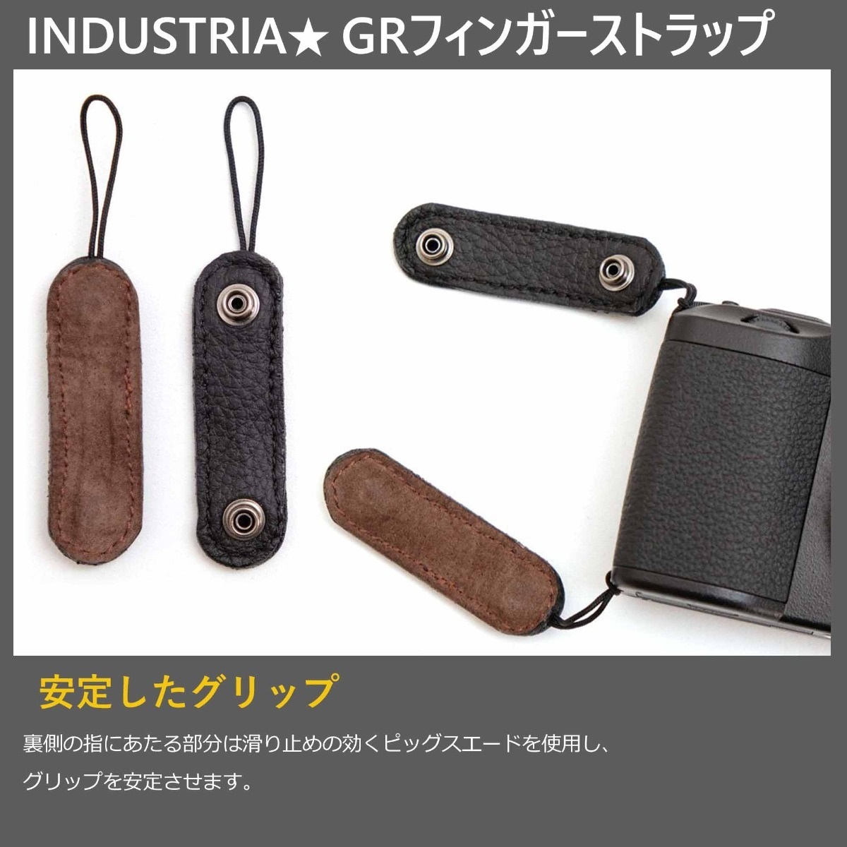 INDUSTRIA  GRフィンガーストラップ ブラック IND-GRFS3-BLK